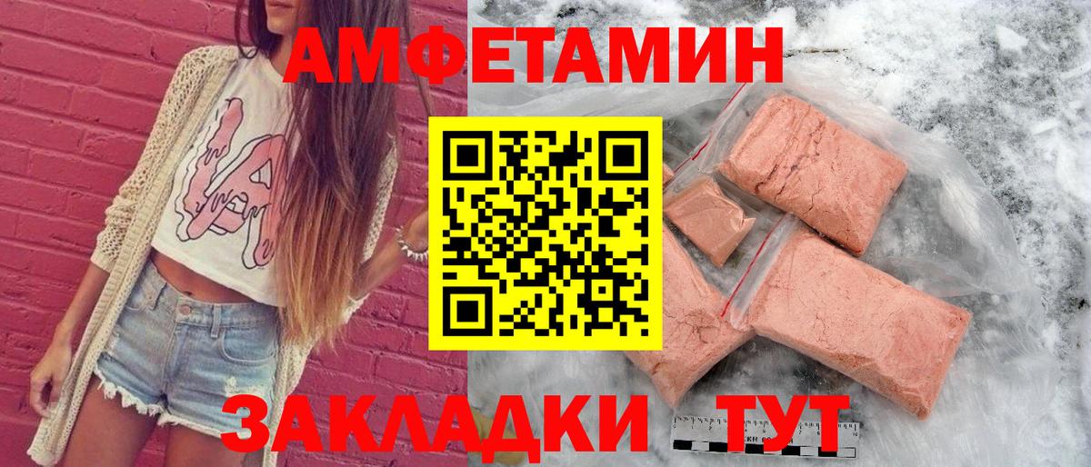 Кувандык  АМФЕТАМИН  Amphetamine  Вход с VPN  Amphetamine Premium 