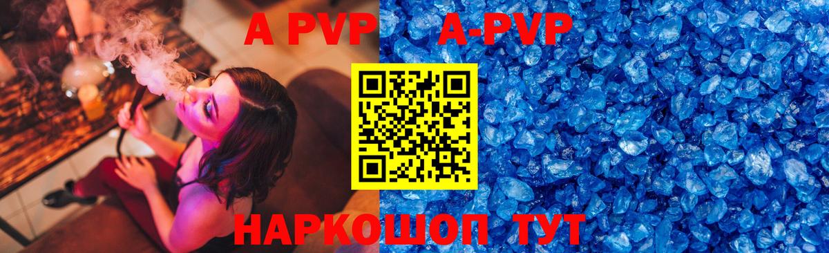 Alpha-PVP кристаллы  APVP  Кувандык  Alpha-PVP Crystall  Вход с VPN 