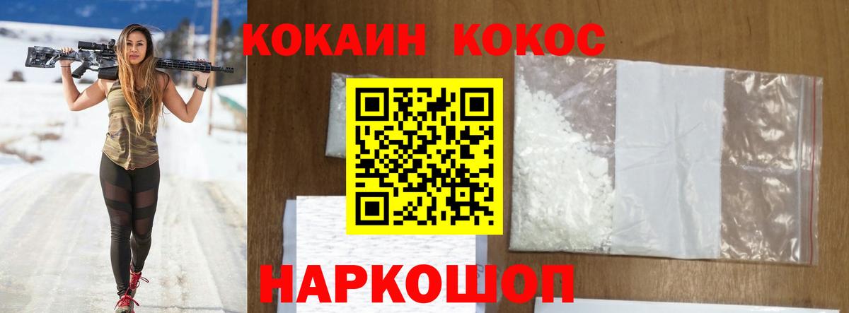 Кувандык  Кокаин VHQ  Cocaine 97%  Вход с VPN 