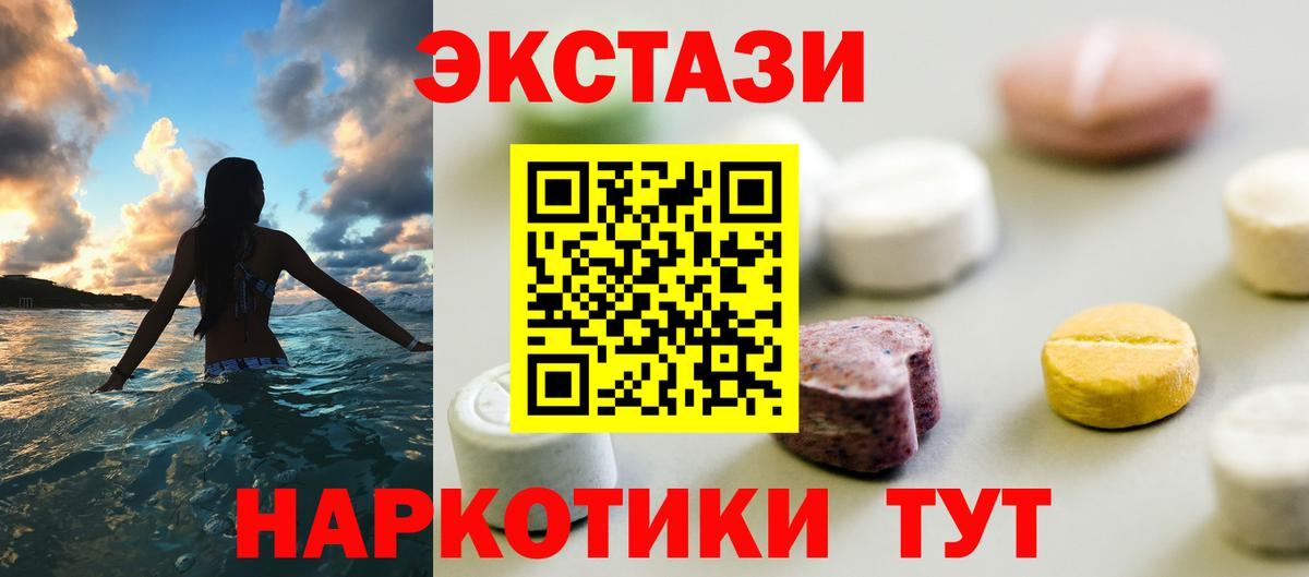 Ecstasy DUBAI  Вход с VPN  Экстази  Кувандык  Экстази Punisher 