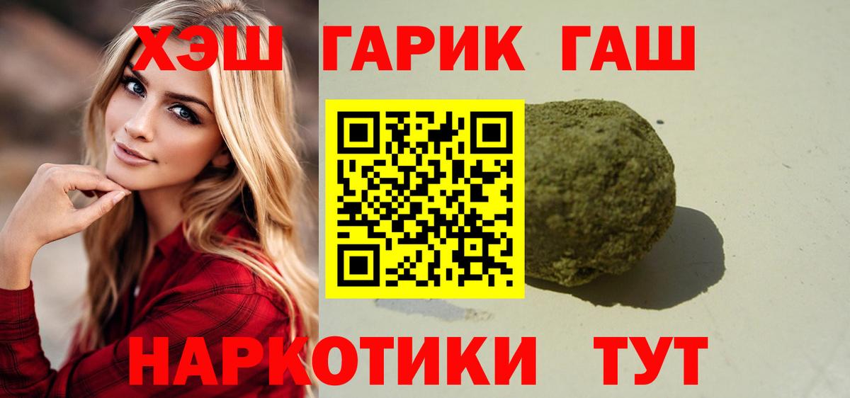 Кувандык  ГАШ  ГАШИШ Cannabis  купить наркотики сайты  ГАШ AMNESIA HAZE  Вход с VPN 