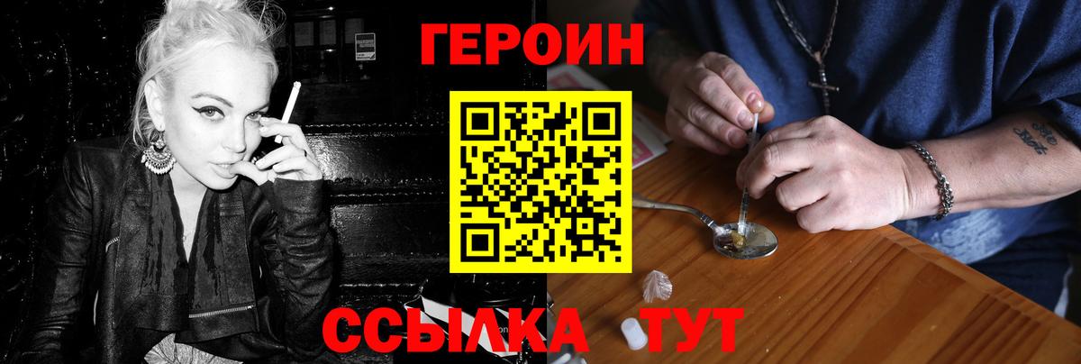ГЕРОИН афганец Кувандык