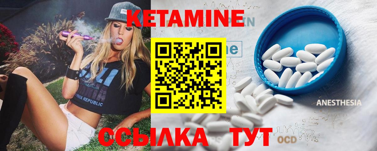 Кувандык  Кетамин ketamine  Вход с VPN 