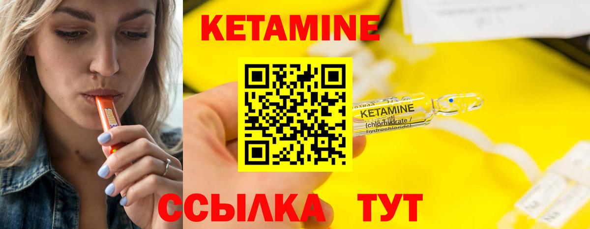 КЕТАМИН VHQ Кувандык