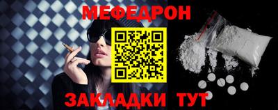 мяу мяу мука Будённовск