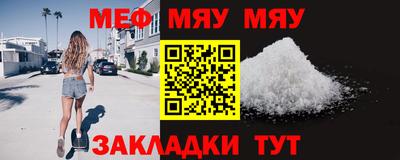 мяу мяу мука Бугуруслан