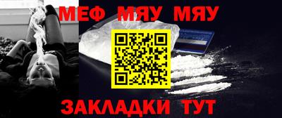 мяу мяу мука Будённовск