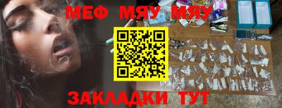 мяу мяу мука Бугуруслан
