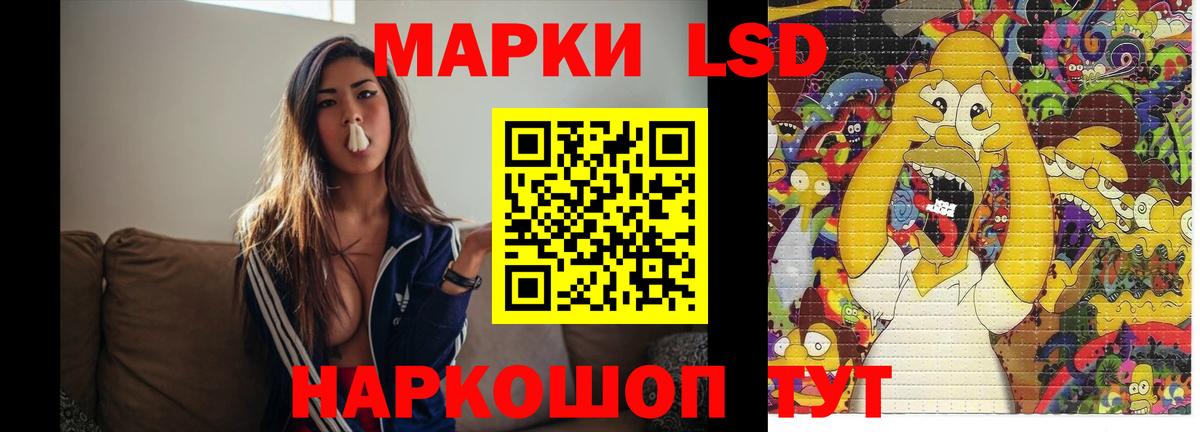 LSD-25 экстази  ЛСД экстази ecstasy  Лсд 25 экстази кислота  Вход с VPN  Кувандык 