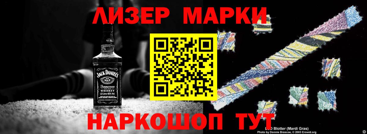 ЛСД экстази кислота Кувандык