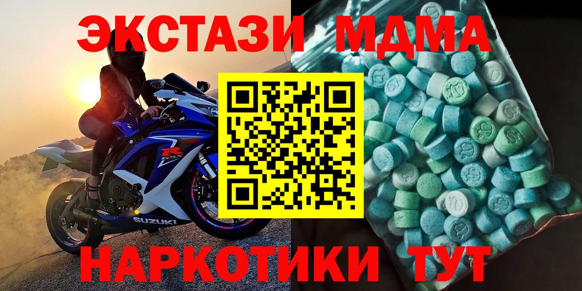 МДМА Molly  Вход с VPN  MDMA  Кувандык 