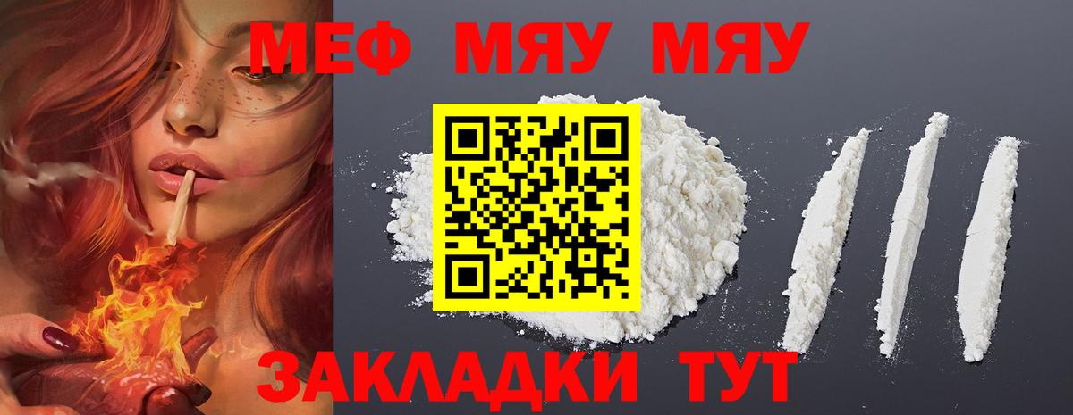 Меф кристаллы Кувандык