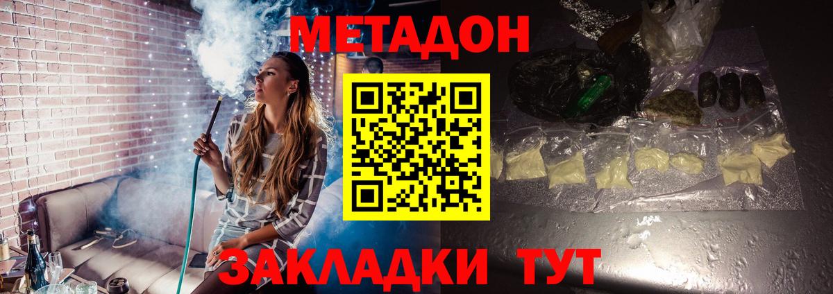 МЕТАДОН VHQ Кувандык