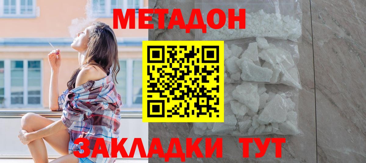 Кувандык  МЕТАДОН белоснежный  МЕТАДОН белоснежный  Вход с VPN 