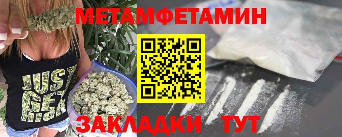 Кувандык  МЕТАМФЕТАМИН пудра  Вход с VPN 