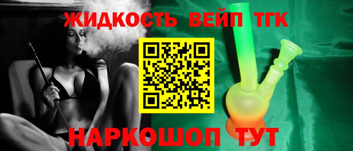 ТГК гашишное масло Кувандык